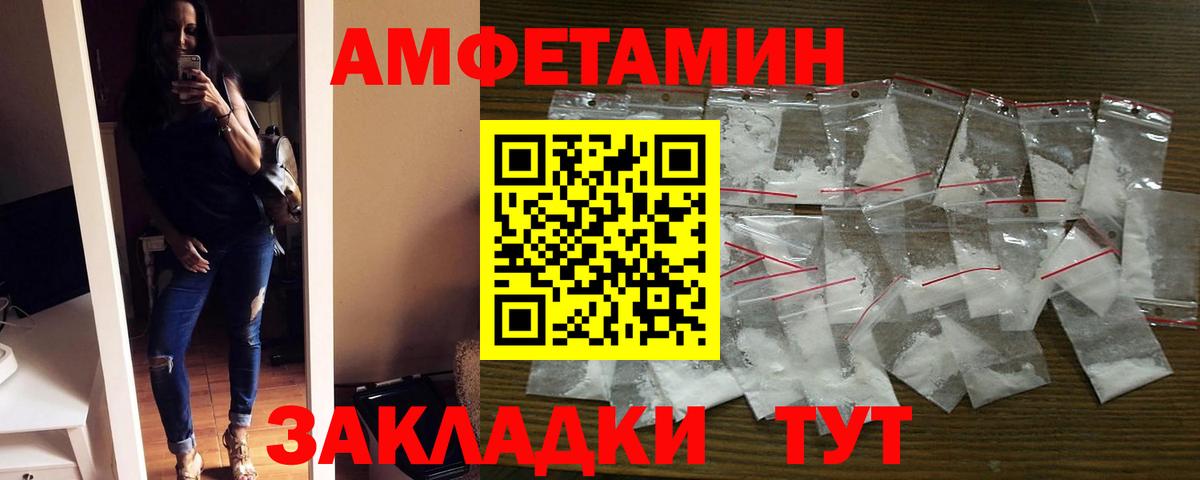 АМФ  Амфетамин 98%  Вход с VPN  Тосно 