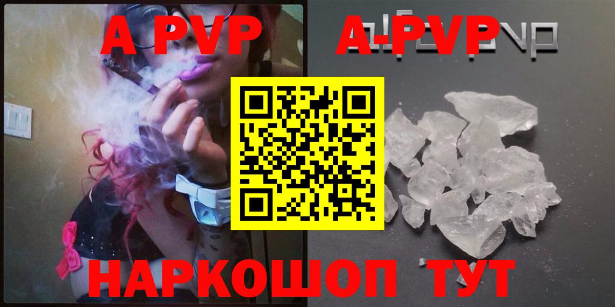 A-PVP мука Тосно