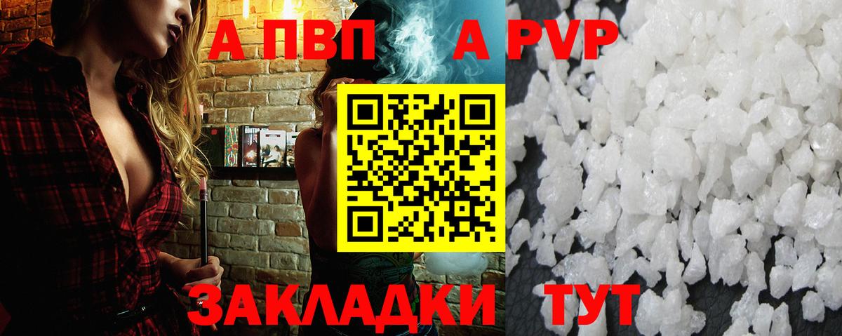 A PVP  Вход с VPN  Тосно  А ПВП мука  А ПВП крисы CK 