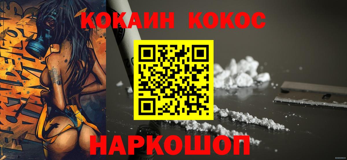 Тосно  КОКАИН VHQ  Вход с VPN  COCAIN Columbia 