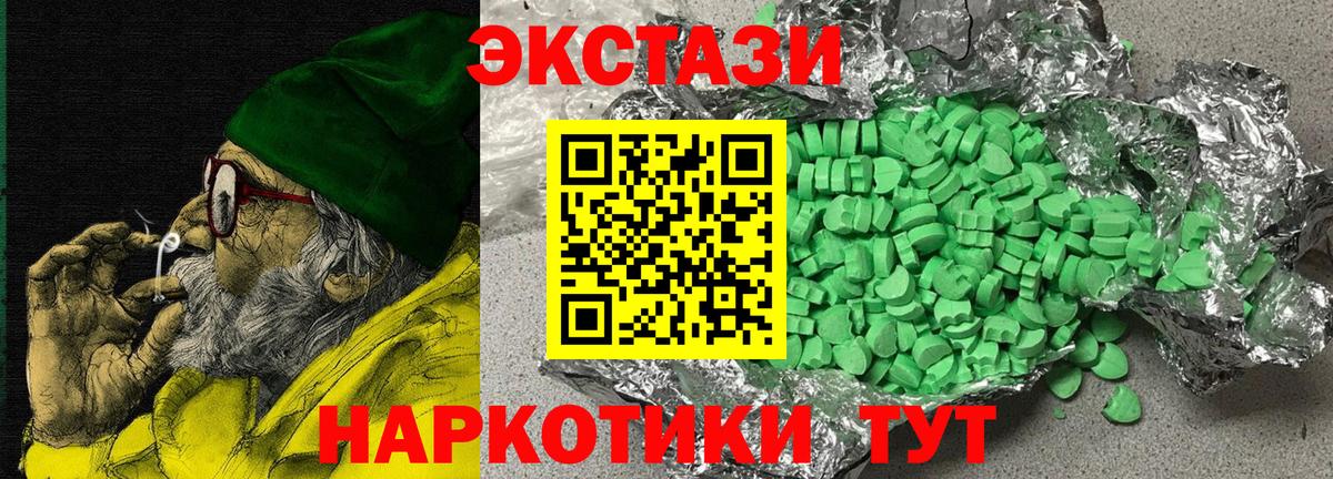 Ecstasy ешки Тосно