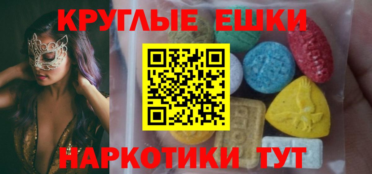 Ecstasy  Ecstasy louis Vuitton  Экстази Philipp Plein  Вход с VPN  Тосно 