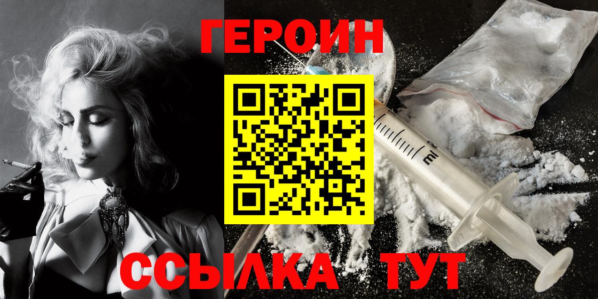 Тосно  ГЕРОИН Афган  Вход с VPN 