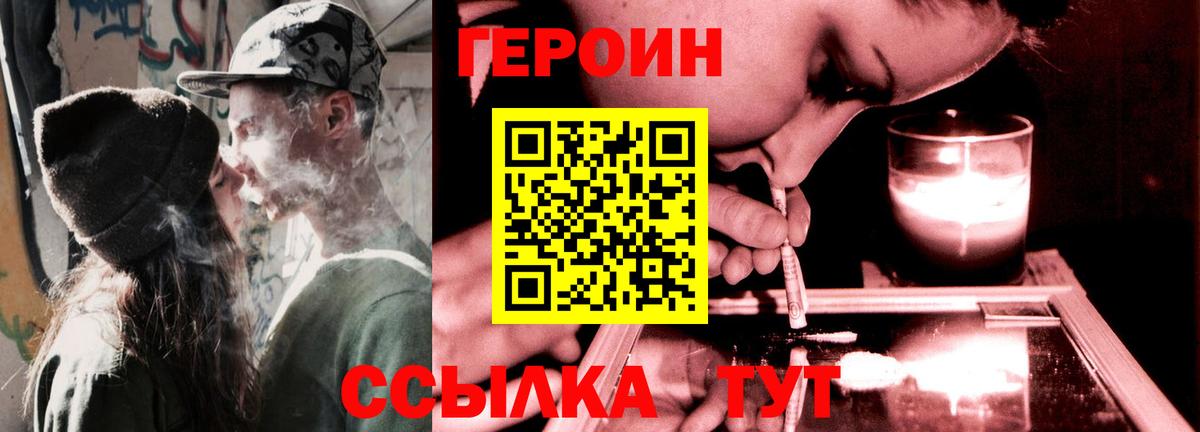 Героин Афган Тосно
