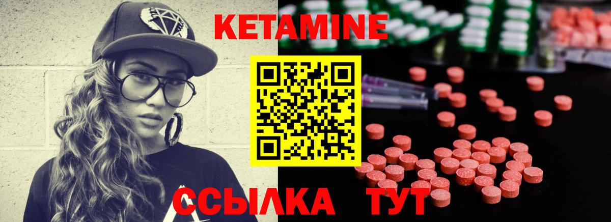 КЕТАМИН VHQ Тосно