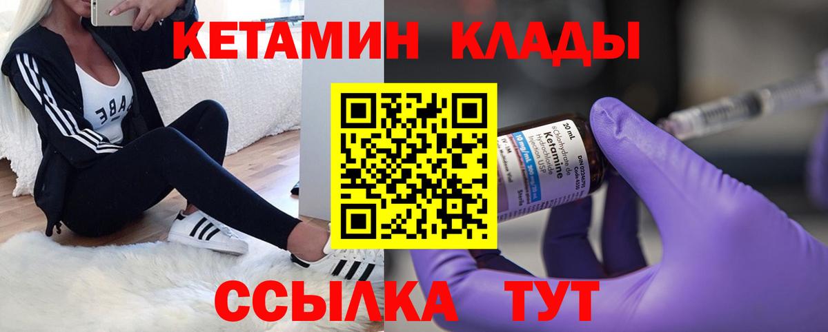 Тосно  Кетамин VHQ  Вход с VPN 