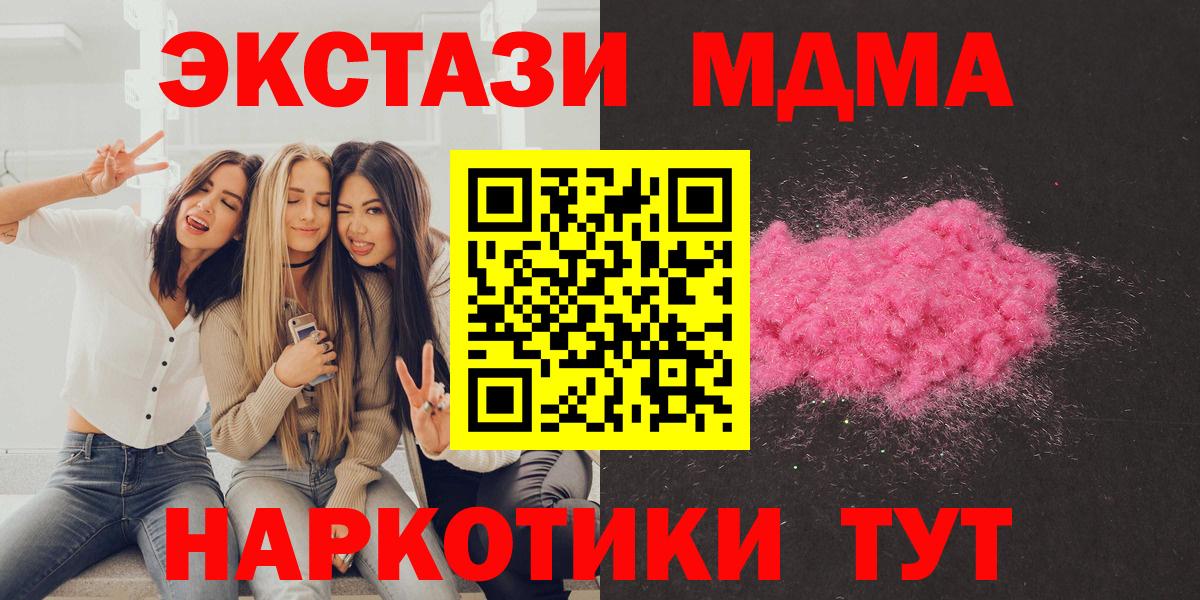 МДМА молли  Вход с VPN  MDMA VHQ  Тосно 