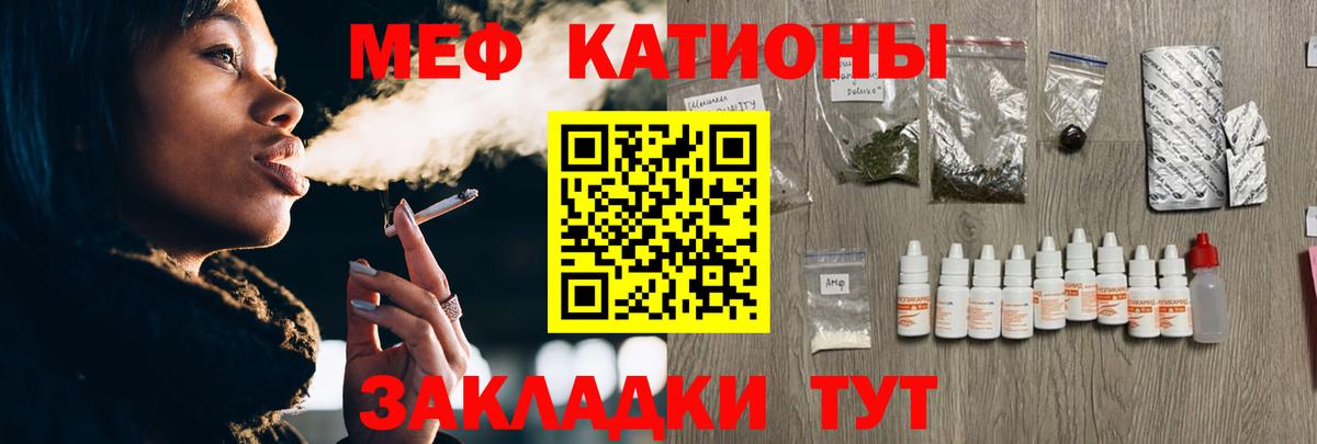 Мефедрон 4 MMC  Вход с VPN  МЯУ-МЯУ  Тосно 