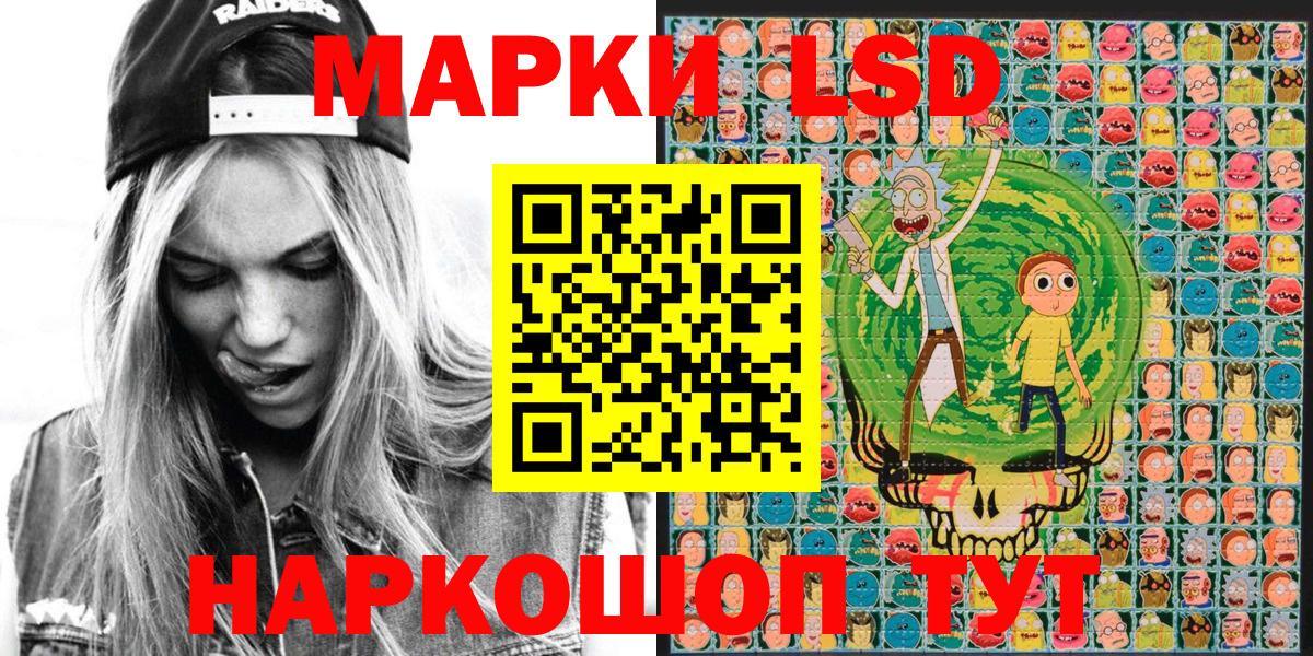 Наркотические марки 1,8мг  Вход с VPN  Тосно 
