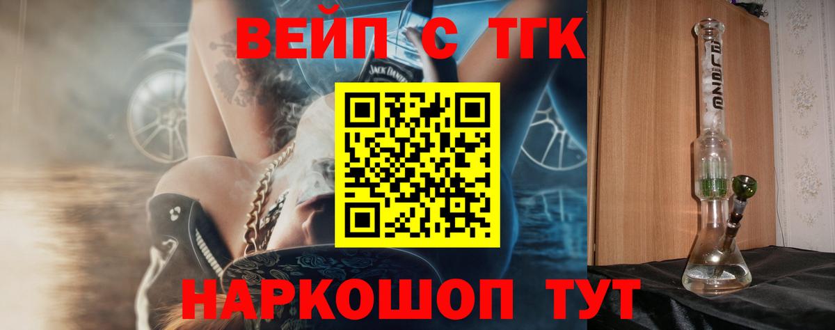 Дистиллят ТГК жижа Тосно